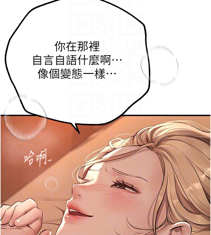 第19话-开通处女穴 - 第53.jpg页