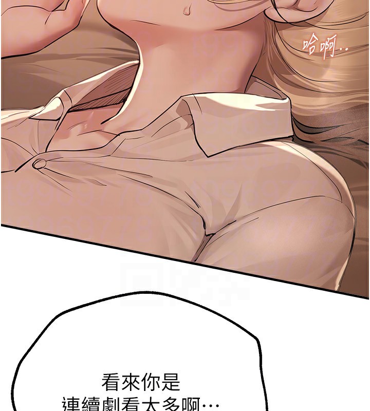 第19话-开通处女穴 - 第54.jpg页
