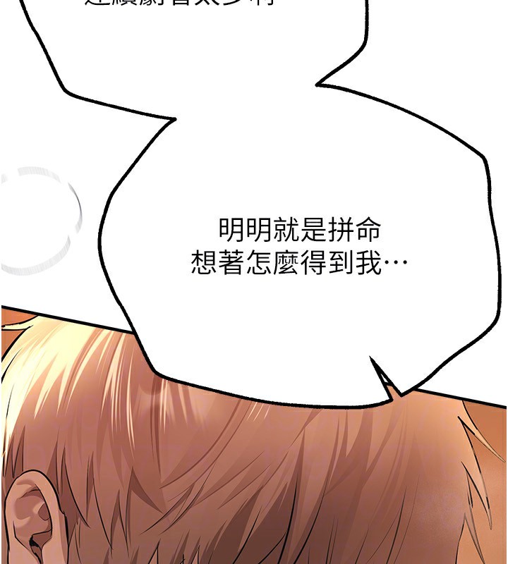第19话-开通处女穴 - 第55.jpg页