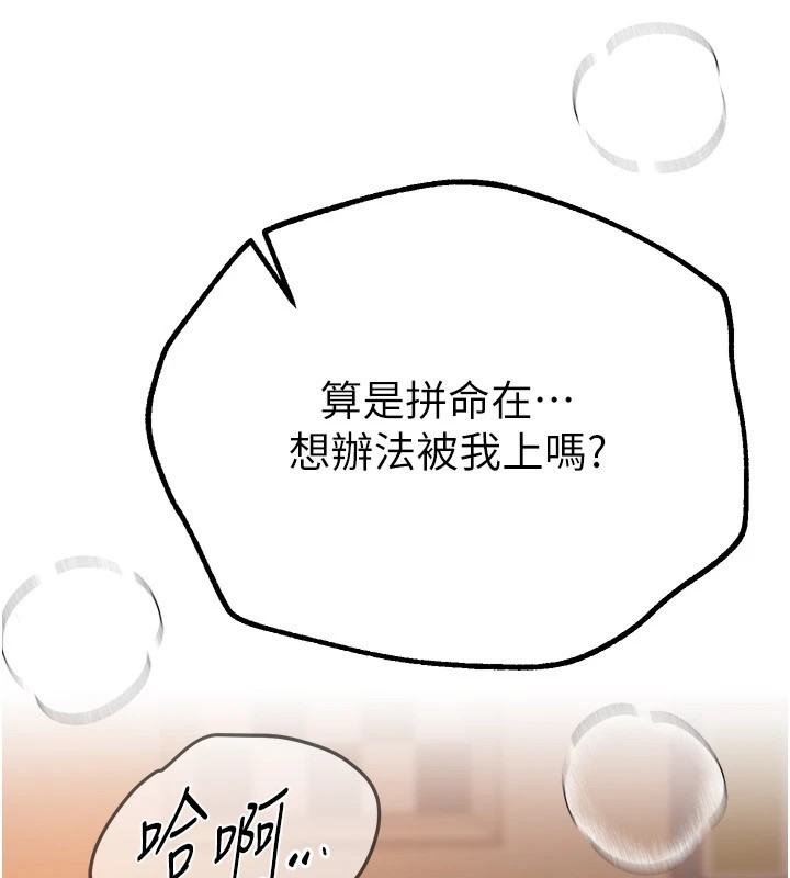 第19话-开通处女穴 - 第67.jpg页