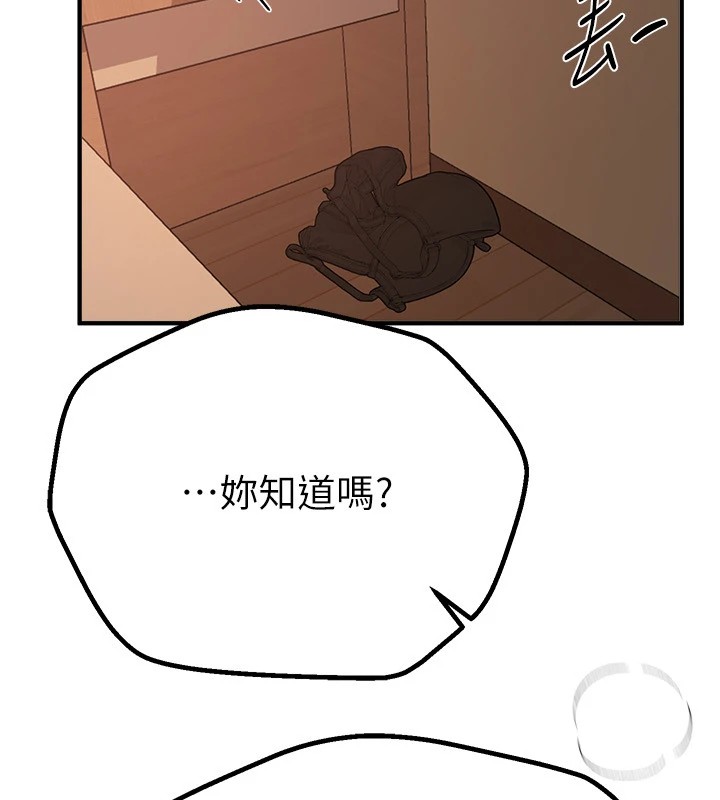 第19话-开通处女穴 - 第77.jpg页