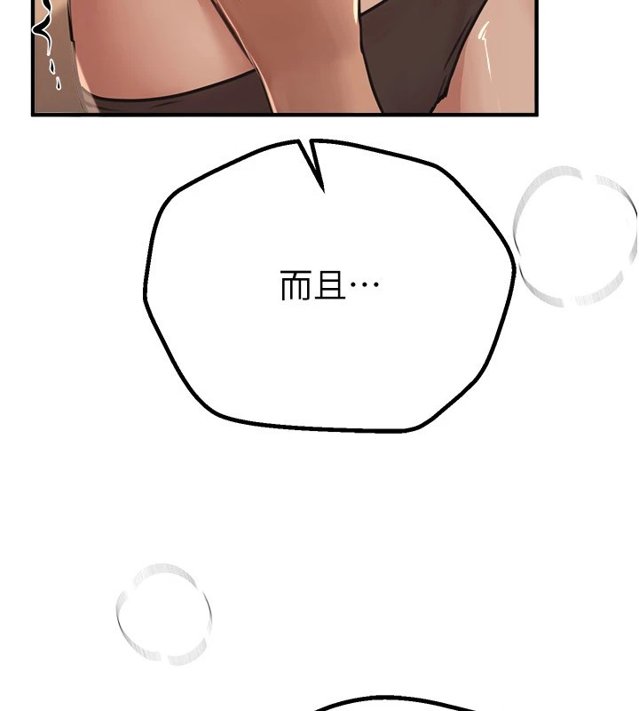 第19话-开通处女穴 - 第82.jpg页