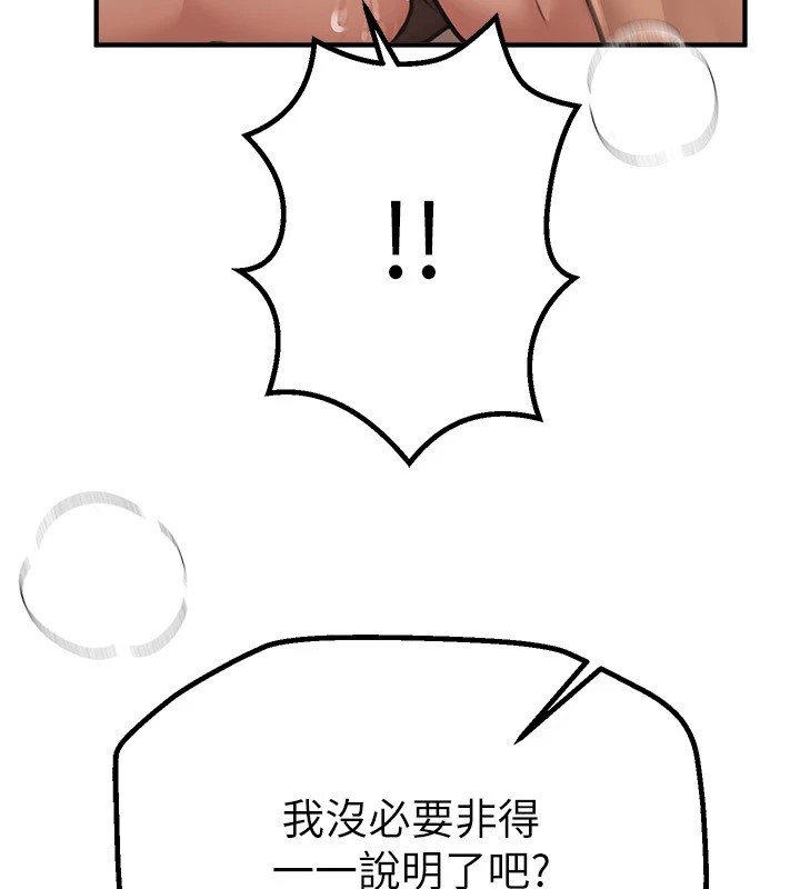 第19话-开通处女穴 - 第84.jpg页