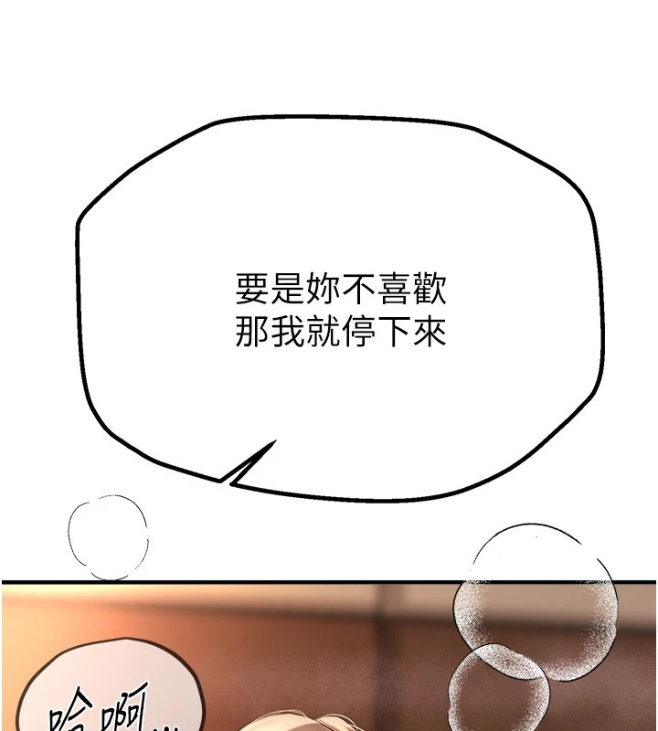 第19话-开通处女穴 - 第99.jpg页