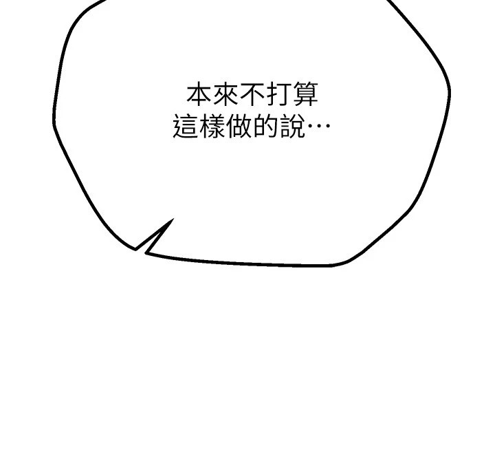 第19话-开通处女穴 - 第107.jpg页