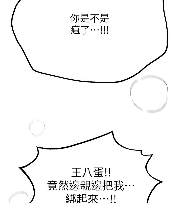 第19话-开通处女穴 - 第133.jpg页