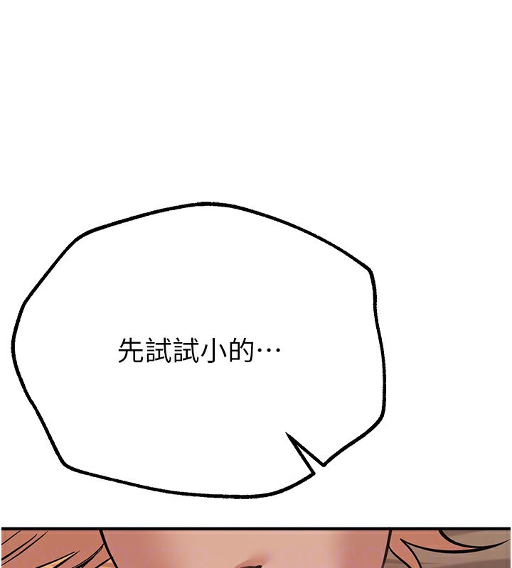 第19话-开通处女穴 - 第147.jpg页