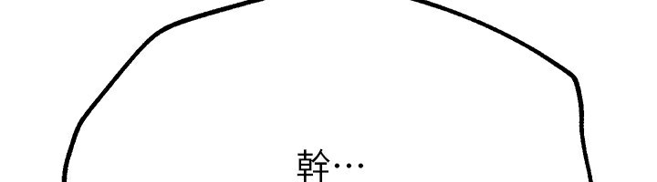 第19话-开通处女穴 - 第149.jpg页
