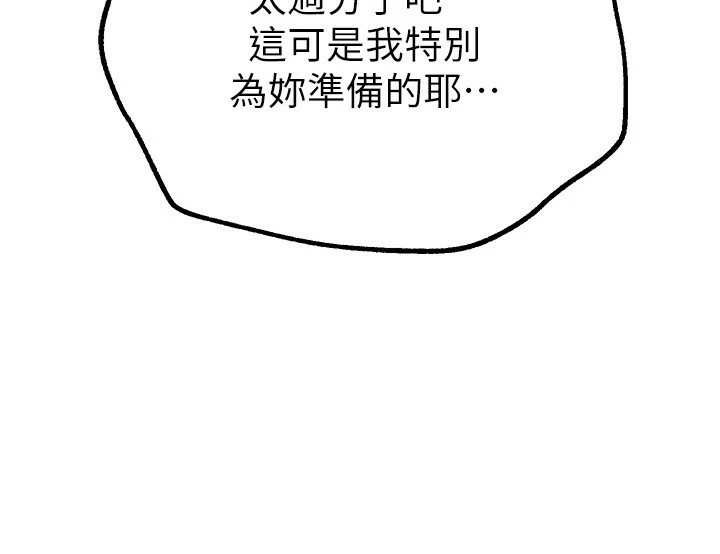 第19话-开通处女穴 - 第153.jpg页