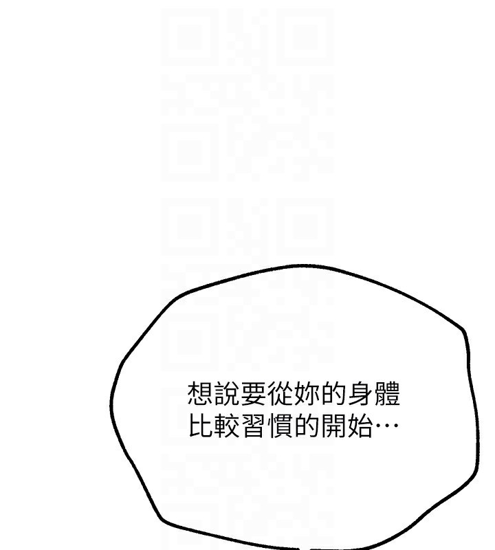 第19话-开通处女穴 - 第154.jpg页
