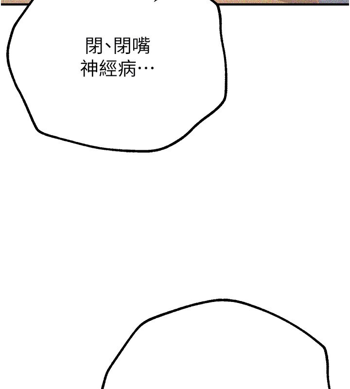 第19话-开通处女穴 - 第157.jpg页