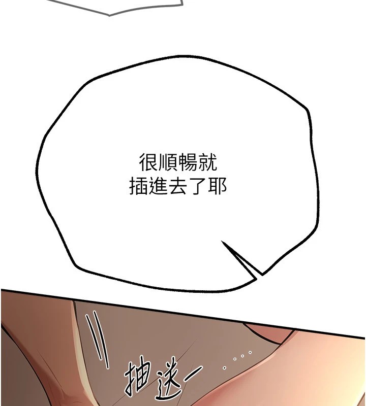 第19话-开通处女穴 - 第160.jpg页