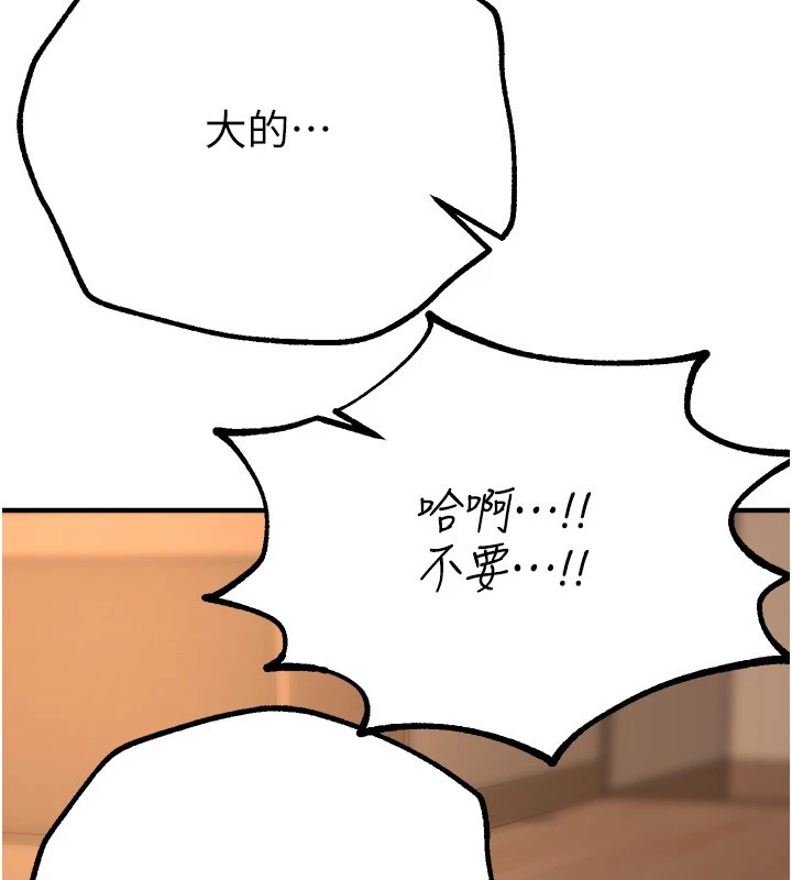 第19话-开通处女穴 - 第163.jpg页