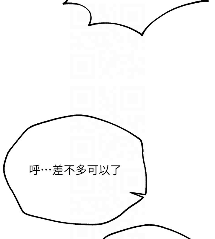 第19话-开通处女穴 - 第166.jpg页