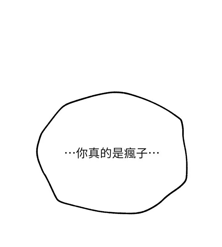 第19话-开通处女穴 - 第173.jpg页