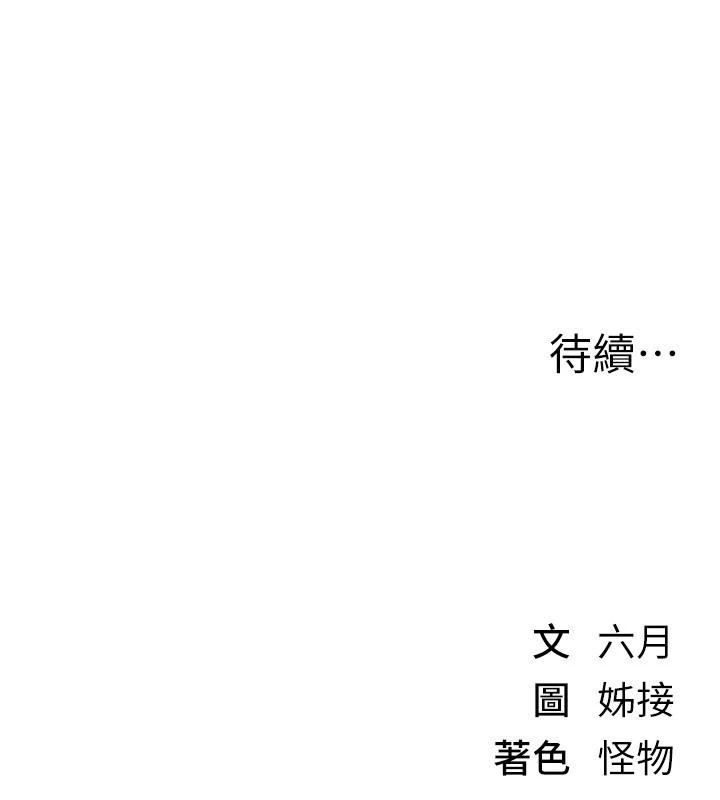 第19话-开通处女穴 - 第174.jpg页