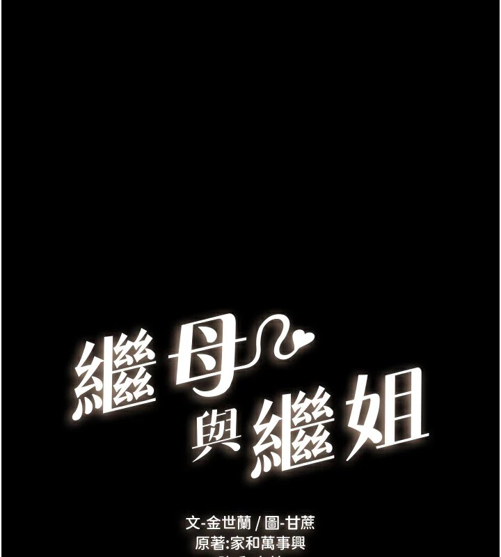 第60话-令人想独占的「好滋味」 - 第1.jpg页