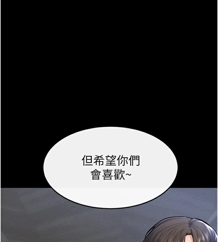第60话-令人想独占的「好滋味」 - 第5.jpg页