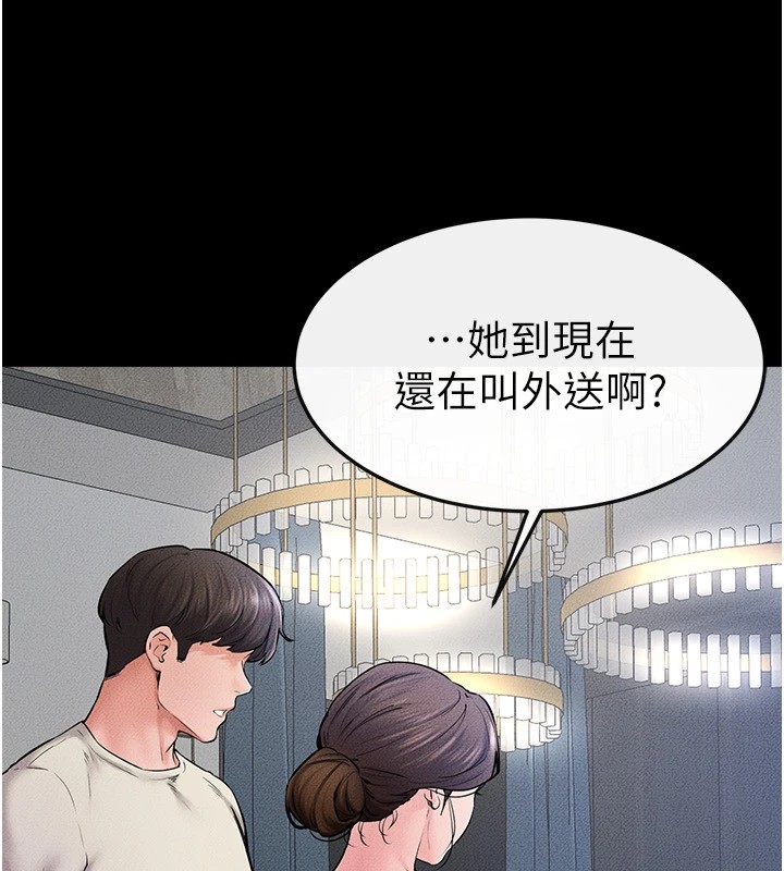 第60话-令人想独占的「好滋味」 - 第8.jpg页