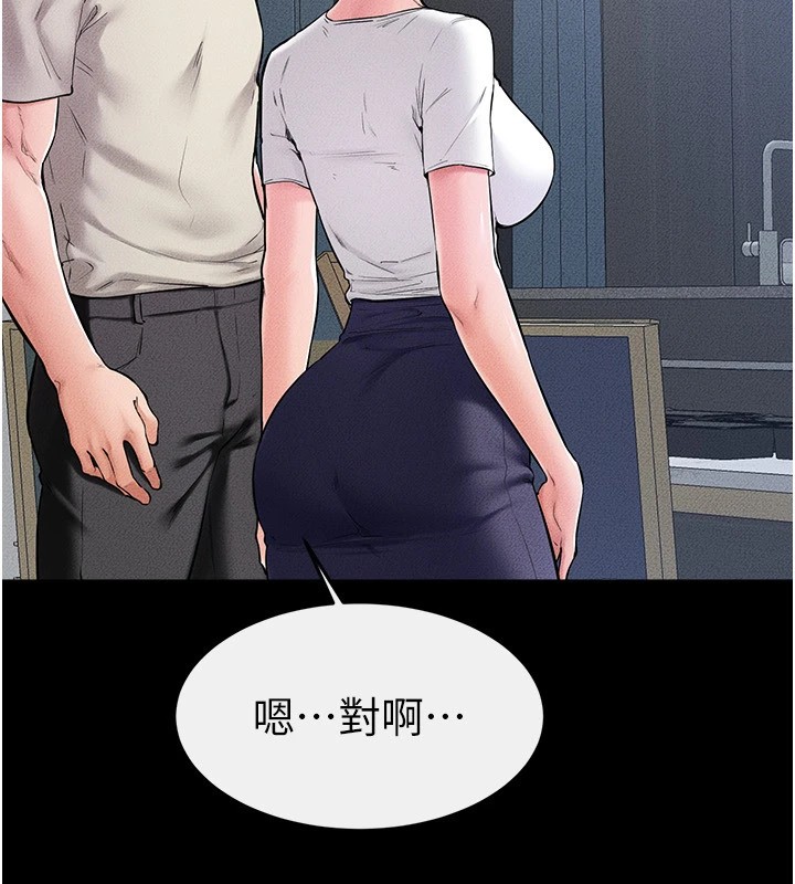 第60话-令人想独占的「好滋味」 - 第9.jpg页