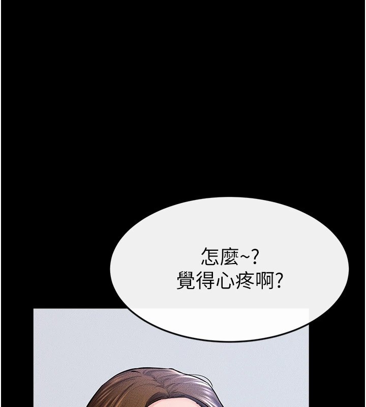 第60话-令人想独占的「好滋味」 - 第10.jpg页