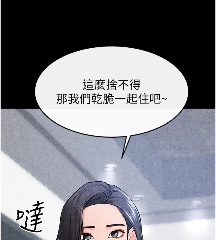 第60话-令人想独占的「好滋味」 - 第13.jpg页