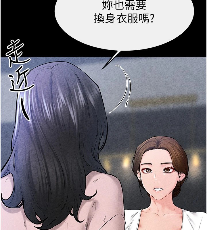 第60话-令人想独占的「好滋味」 - 第19.jpg页