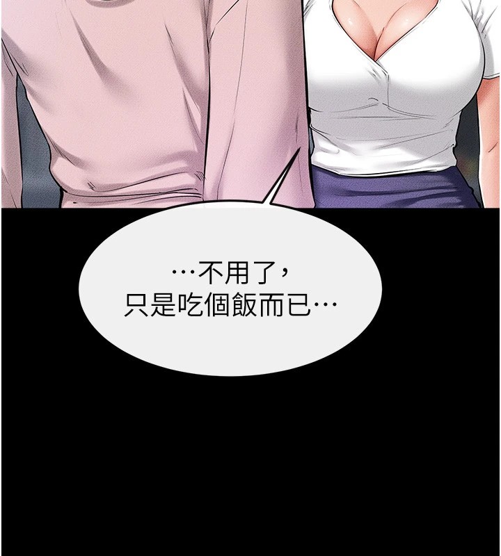 第60话-令人想独占的「好滋味」 - 第20.jpg页