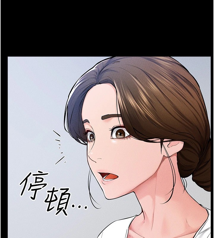第60话-令人想独占的「好滋味」 - 第21.jpg页