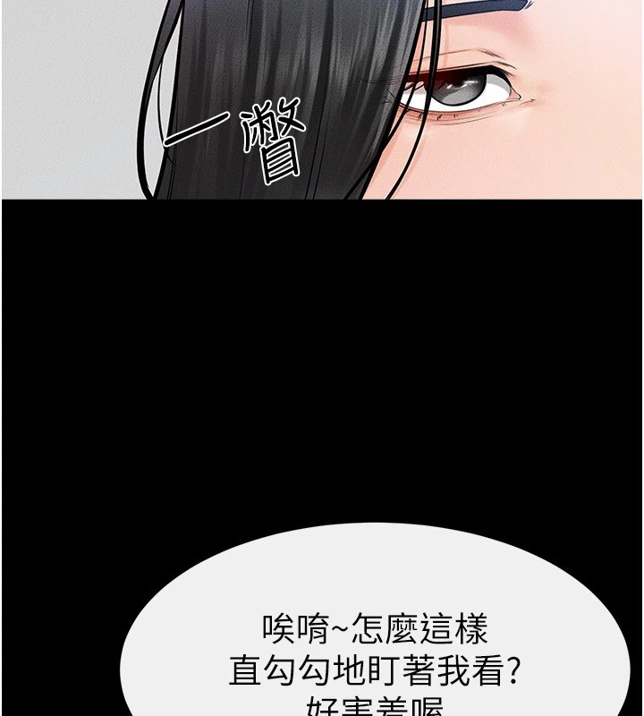 第60话-令人想独占的「好滋味」 - 第25.jpg页