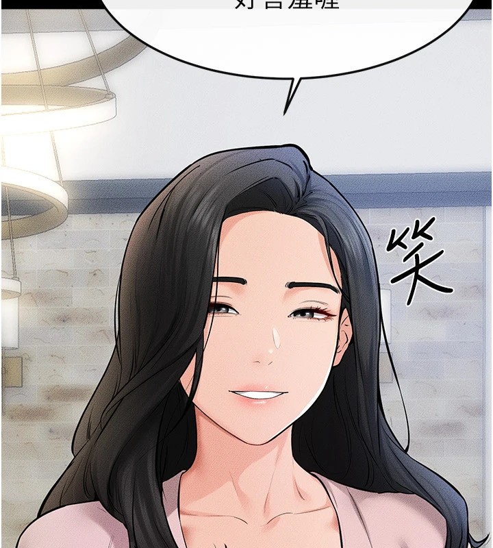 第60话-令人想独占的「好滋味」 - 第26.jpg页