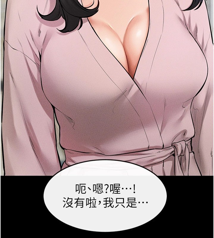 第60话-令人想独占的「好滋味」 - 第27.jpg页