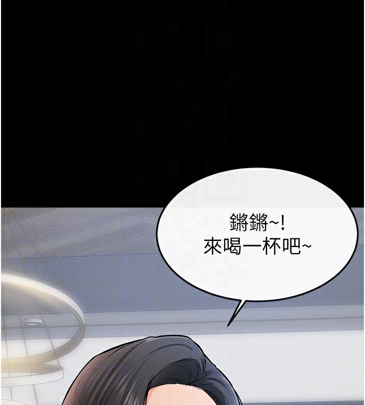 第60话-令人想独占的「好滋味」 - 第30.jpg页