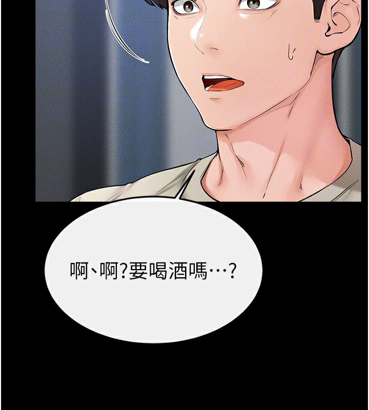 第60话-令人想独占的「好滋味」 - 第33.jpg页