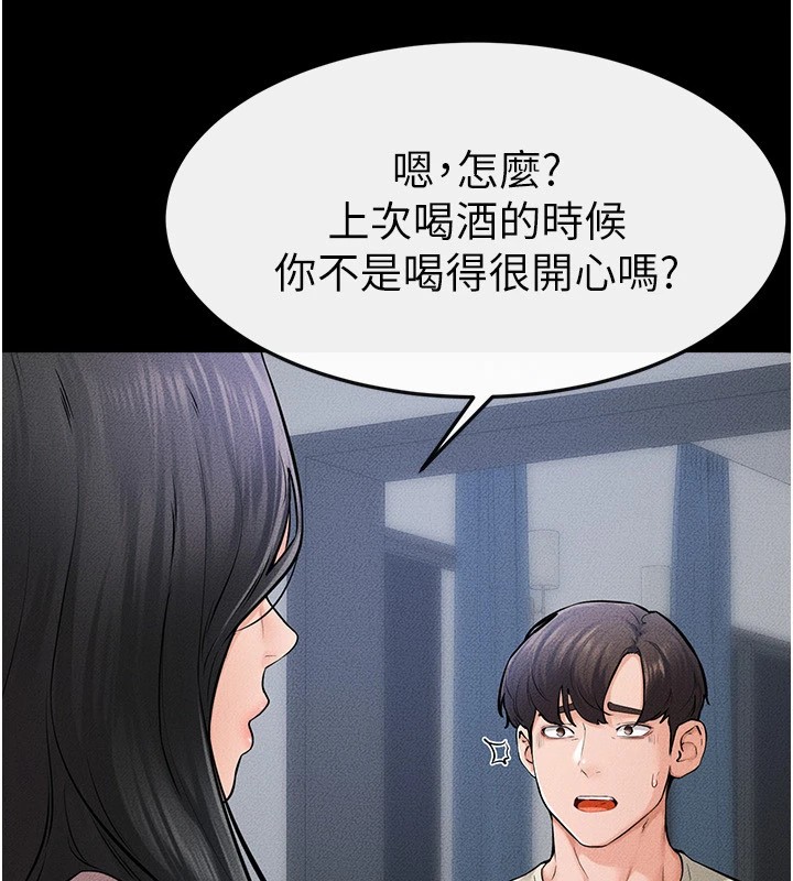 第60话-令人想独占的「好滋味」 - 第35.jpg页