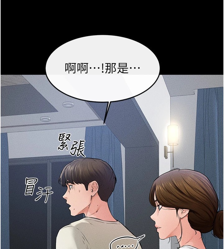第60话-令人想独占的「好滋味」 - 第37.jpg页