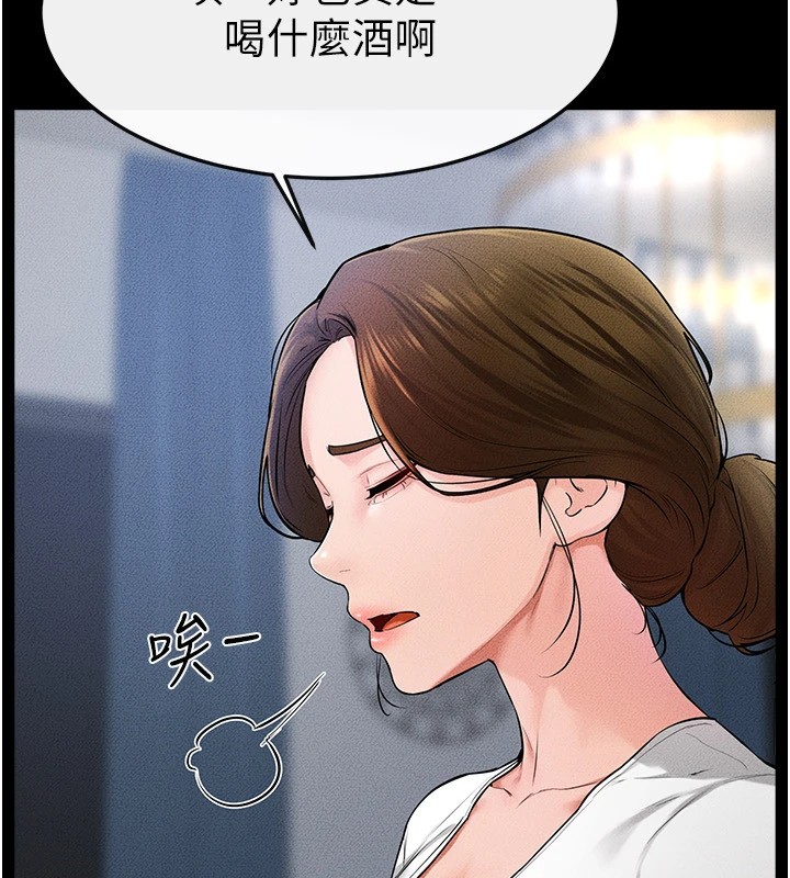 第60话-令人想独占的「好滋味」 - 第39.jpg页