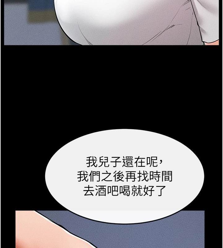 第60话-令人想独占的「好滋味」 - 第41.jpg页