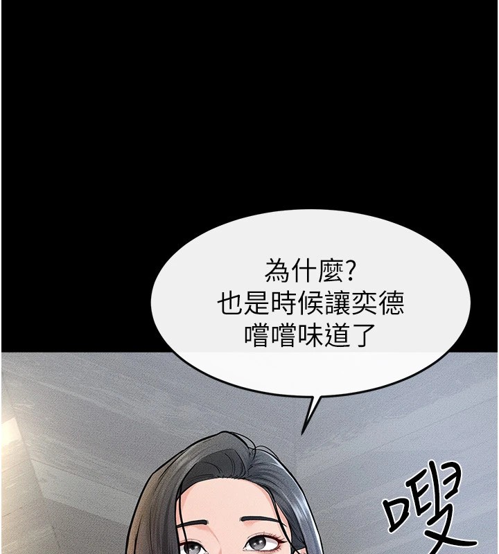 第60话-令人想独占的「好滋味」 - 第44.jpg页