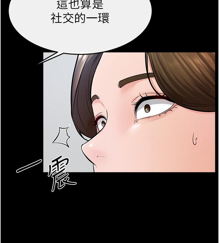 第60话-令人想独占的「好滋味」 - 第47.jpg页