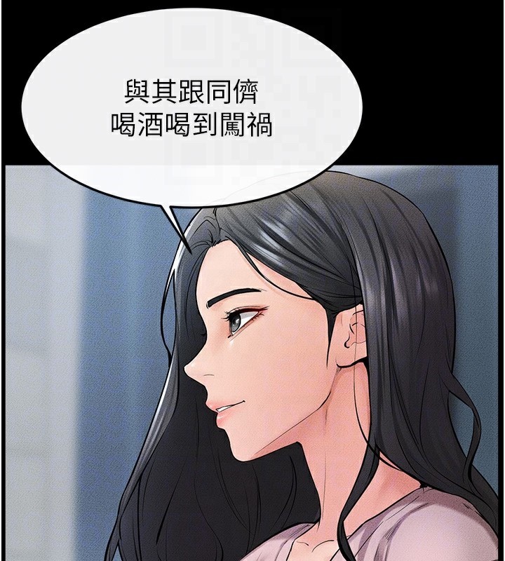 第60话-令人想独占的「好滋味」 - 第50.jpg页