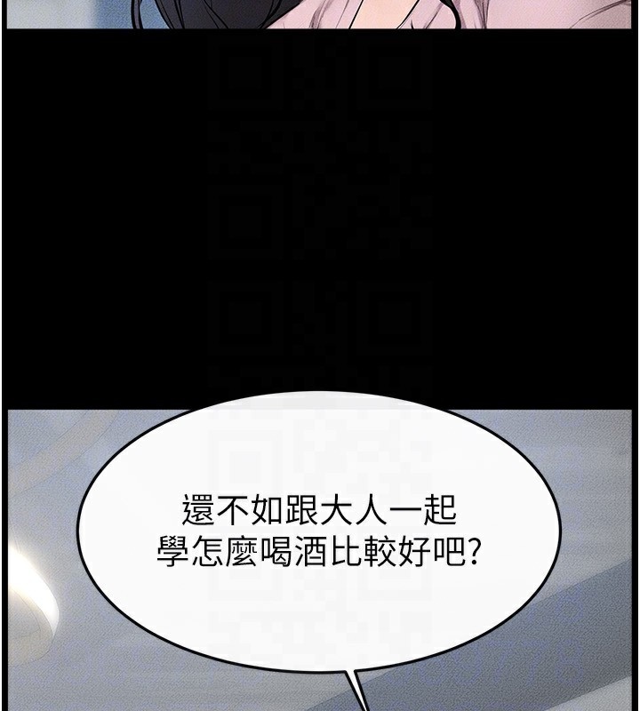 第60话-令人想独占的「好滋味」 - 第51.jpg页