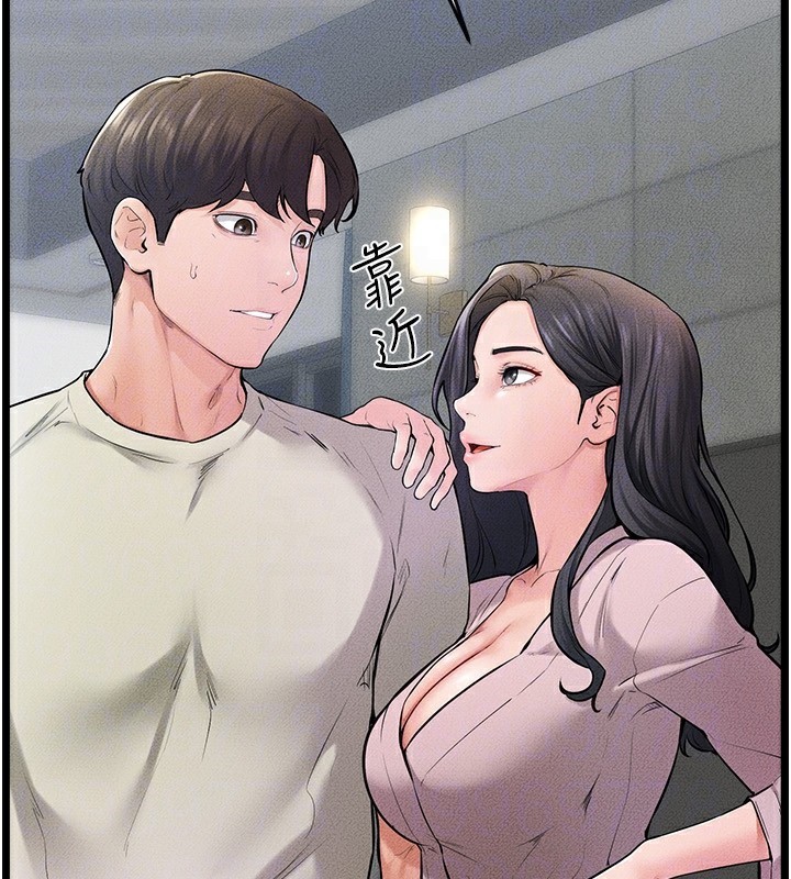第60话-令人想独占的「好滋味」 - 第52.jpg页