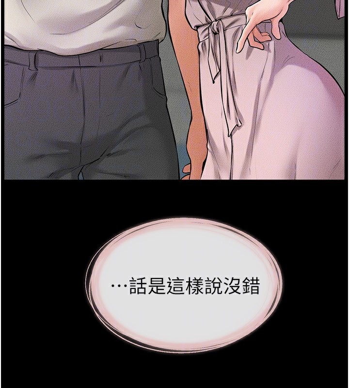 第60话-令人想独占的「好滋味」 - 第53.jpg页