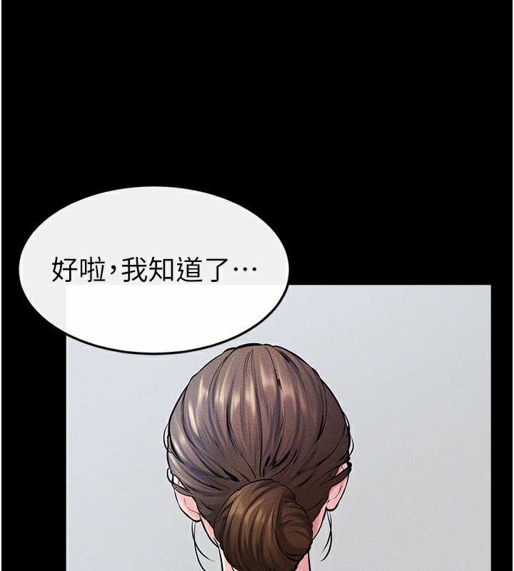 第60话-令人想独占的「好滋味」 - 第54.jpg页