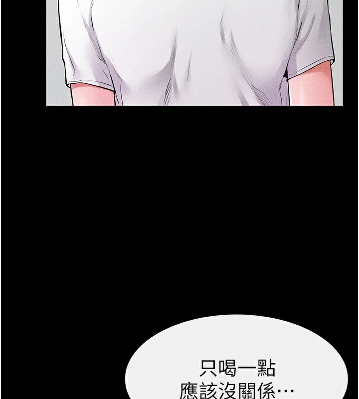 第60话-令人想独占的「好滋味」 - 第56.jpg页