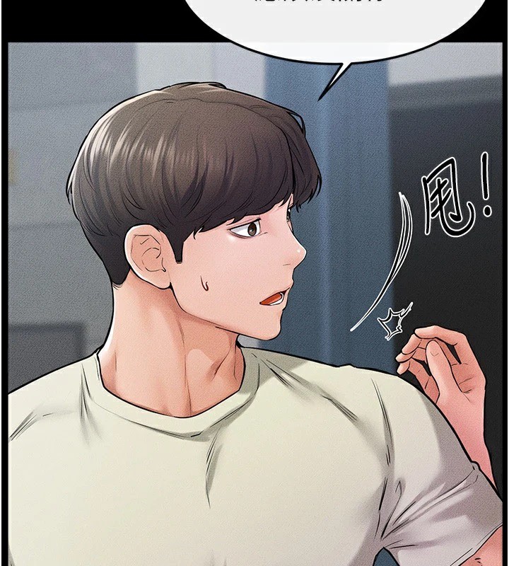 第60话-令人想独占的「好滋味」 - 第57.jpg页