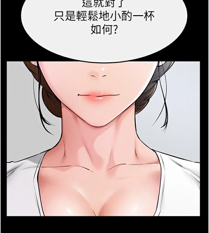 第60话-令人想独占的「好滋味」 - 第59.jpg页