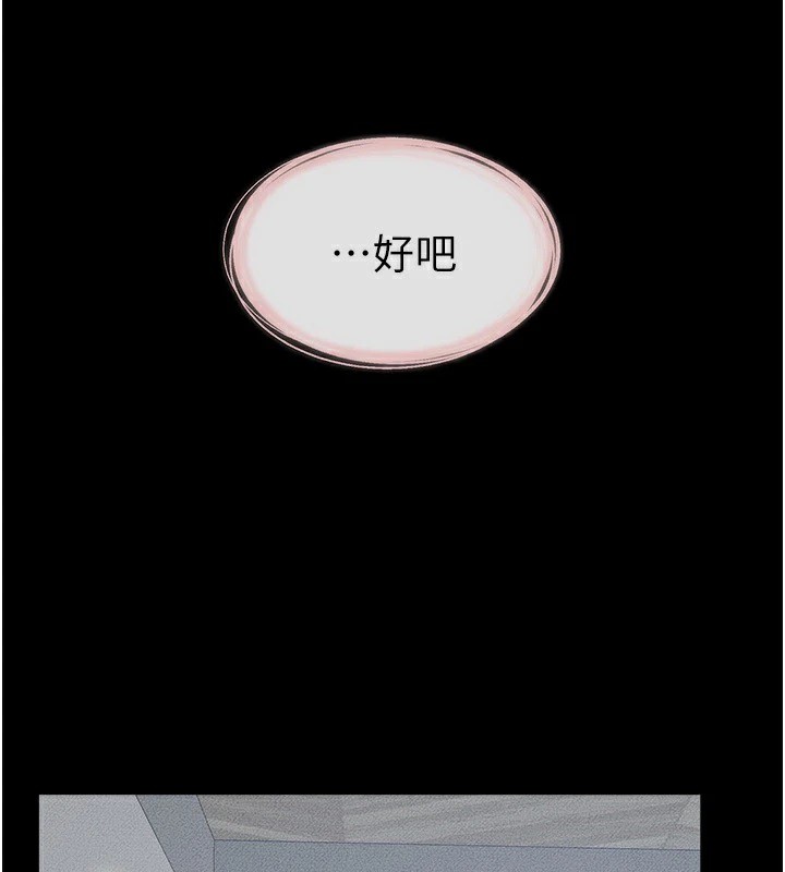 第60话-令人想独占的「好滋味」 - 第60.jpg页