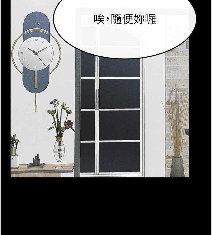 第60话-令人想独占的「好滋味」 - 第62.jpg页